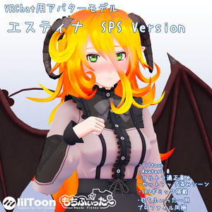 VRChat用アバター　エスティナSPSversion