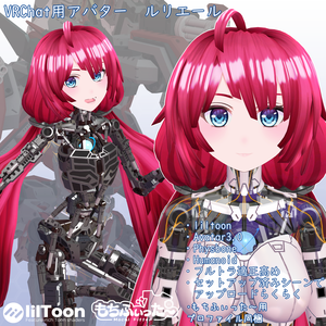 VRChat用アバター　ルリエール　VCC、VRM同梱