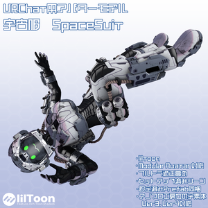 VRChat用アバター　宇宙服