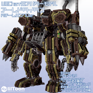 VRChat用アバター　　　アームドタイタン-スチームパンクVer-