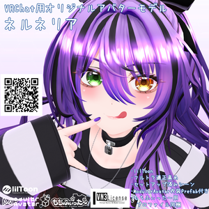 VRChat用オリジナルアバターモデル　ネルネリア（全年齢版です）