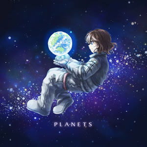 PLANETS - 音楽で旅する宇宙旅行