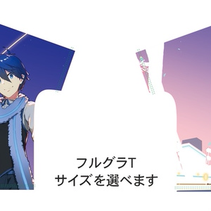 ツナガルミライ 2021 online フルグラフィックTシャツ(ミク・KAITO)