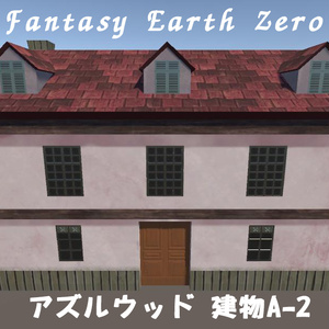 アズルウッド 建物A2