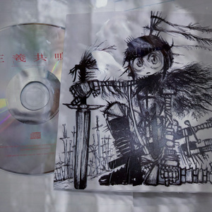 息をして。音を、歌うから。(レコード+CD+DL) - アメリカ民謡研究会