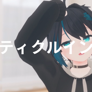 ジト目の女の子になりたかった