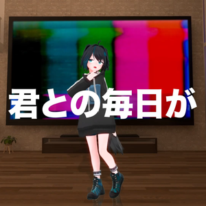 新衣装