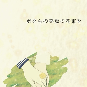 Fate Grandorder ロマぐだ Fgo Ssまとめ わんの小説 Pixiv