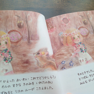 絵本「ほのちゃんとおみせのしゅうり」