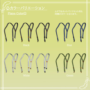 【単品】サスペンダー！【アクセントにも！】 缩略图 4