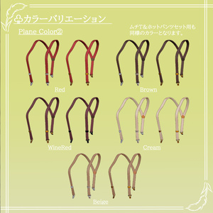 【単品】サスペンダー！【アクセントにも！】 缩略图 5
