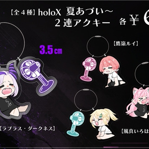Obsever Effect IV アクスタ 花譜 ヰ世界情緒 - 茶々蔵 - BOOTH