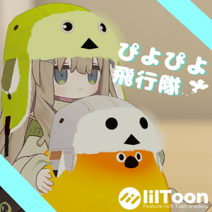 ぴよぴよ飛行隊【VRC向けアバター用帽子3Dモデル】