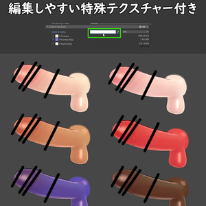 「フミ・チンチン|HUMI-DICK」オリジナル3D複数モデル! アバター対応! | Original 3d Model, supports many avatars! 缩略图 6