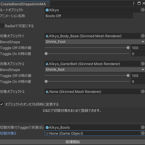 [VRC]シェイプキーをToggleやRadialで設定可能にするMAエディタ拡張