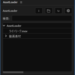 【AfterEffects Script】AssetLoader
