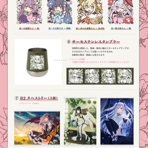 【再販】タペストリーC：「夜の来訪者」