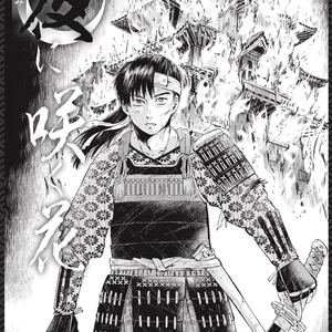 Artworks of Akiharu Ishii 石井明治作品集 - BLOOD+プチオンリー準備