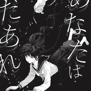 BLOOD+ BLOOD ART WORKS 石井明治 イラスト集 Artworks of Akiharu Ishii 石井明治作品集 - BLOOD+プチオンリー準備