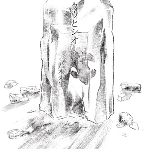 津原やすみ 五月物語（通常版） - 津原泰水文章講座 - BOOTH