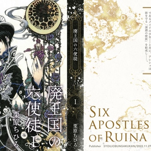 復刻版】ウガリト神話：バアルの物語 - 西川秀和 - BOOTH