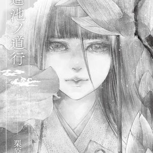 【中古】 五月物語 あたしのエイリアン/講談社/津原やすみ 五月物語 (講談社X文庫 118-11 ティーンズハート あたしの