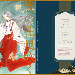 あたしのエイリアン 五月物語 津原やすみ Amazon.co.jp: 五月物語