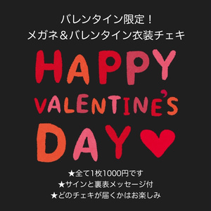 【バレンタイン限定】結城汰郎ランダムチェキ Vol.9