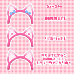 【VRChat】ネコミミおめめカチューシャ 缩略图 3