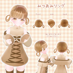 【VRChat】トラグルスちゃんの後ろ髪セット ＃トラグルスちゃん 【無料】 缩略图 4