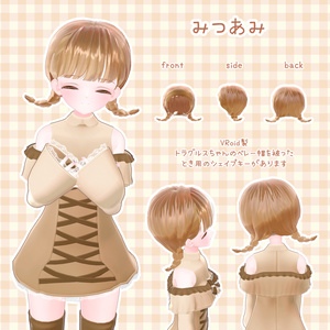【VRChat】トラグルスちゃんの後ろ髪セット ＃トラグルスちゃん 【無料】 缩略图 3