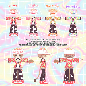 ⭐️半額セール中⭐️【VRChat】ナウいポキ丼半纏【まめふれんず対応】 缩略图 3