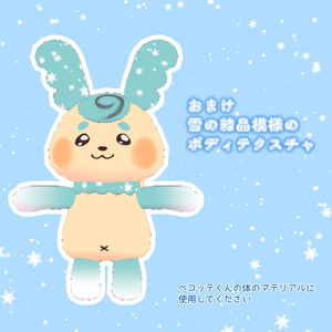 【VRChat】ペコッテツリー #ペコッテ集会 【無料】 缩略图 3