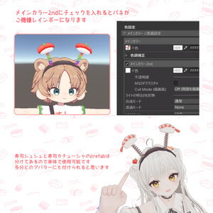⭐️半額セール中⭐️【VRChat】ポップお寿司コーデ🍣 缩略图 4