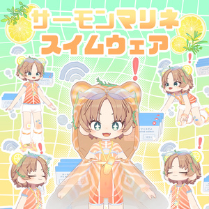【VRChat】サーモンマリネスイムウェア🐟