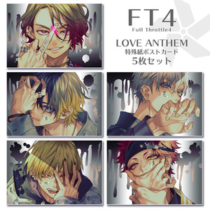 FT4　メタリックポストカード5枚セット（LOVE ANTHEM）