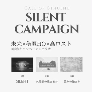 SILENTシリーズ - BOOTH