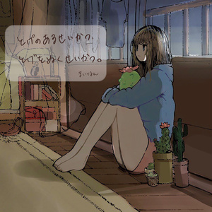 君は夢の続きを歌う - ウタタネルコのショップ CD - BOOTH