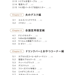 最高のおうちオフィスではたらく vol. 2 ～快適なリモートワーク環境の作り方～