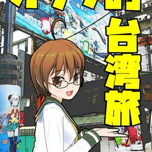 Lose まいてつ ハチロク キャンバスアート F6サイズ Lose まいてつ