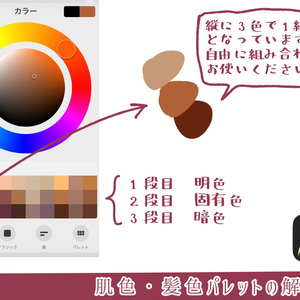 Procreateで使えるカラーパレット「イラスト向け3個セット」ver.1.0