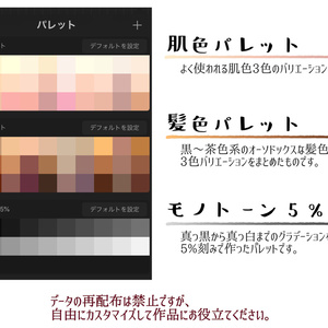 Procreateで使えるカラーパレット「イラスト向け3個セット」ver.1.0