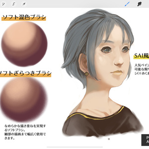 Procreate向け新イラストブラシセット(バージョン4.2以降対応)