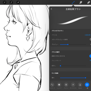 Procreateブラシ ペン入れ用 主線鉛筆ブラシセット(v1.0)