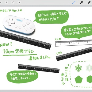 Procreateで使える図形スタンプブラシ50種類ベーシックセット ver.1.7