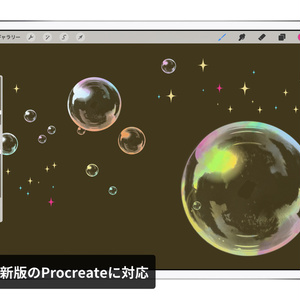 Procreateで使える図形スタンプブラシ50種類ベーシックセット ver.1.7
