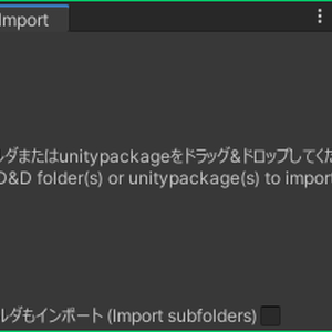 【無料】まとめてインポートするUnity拡張 (Unity Multi Importer)