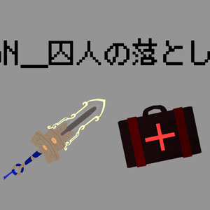 ToN_囚人の落とし物