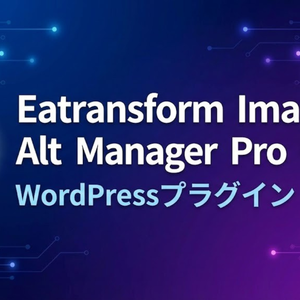 Eatransform Image Alt Manager Pro - WordPressプラグイン