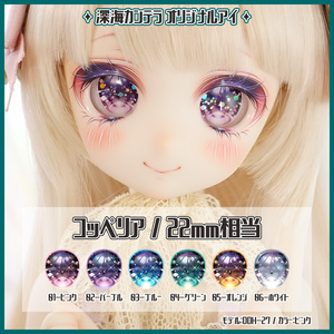 Mystic Lab.】難アリ DDH-29 カスタムヘッド ジト目ちゃん